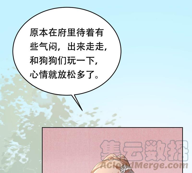 第105话 再遇红衣男子12