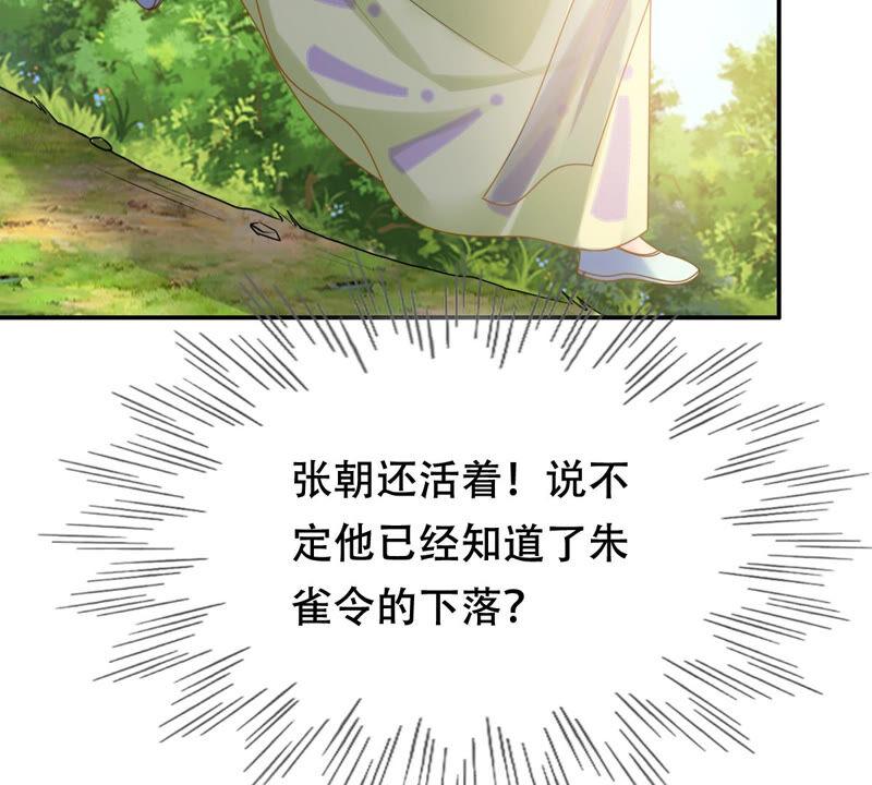 第90话 给太妃下毒37
