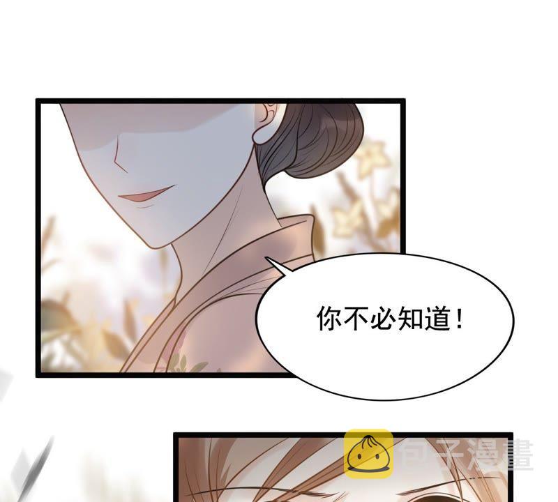 第50话 意在毁容11