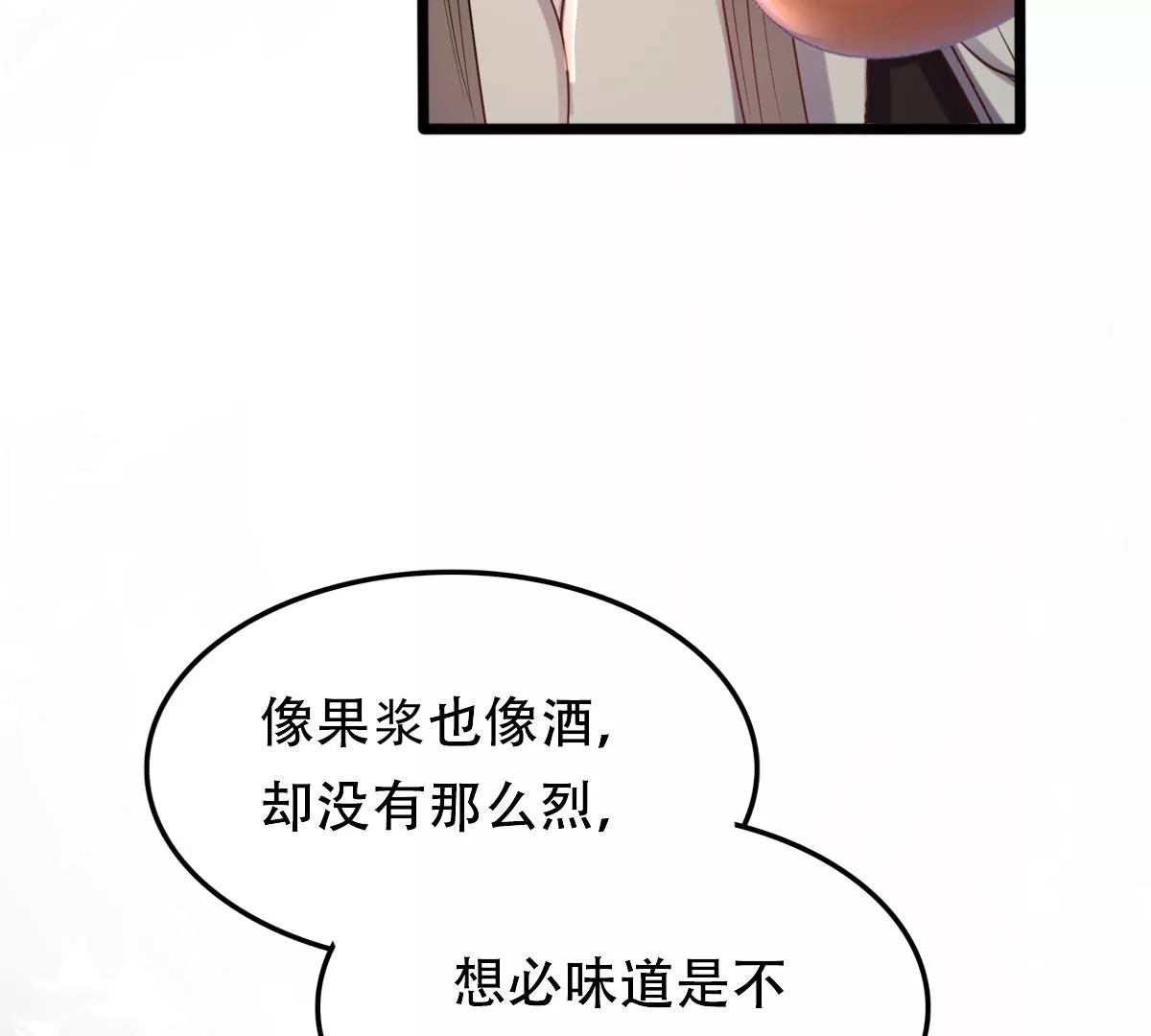 第196话 积极撒娇41