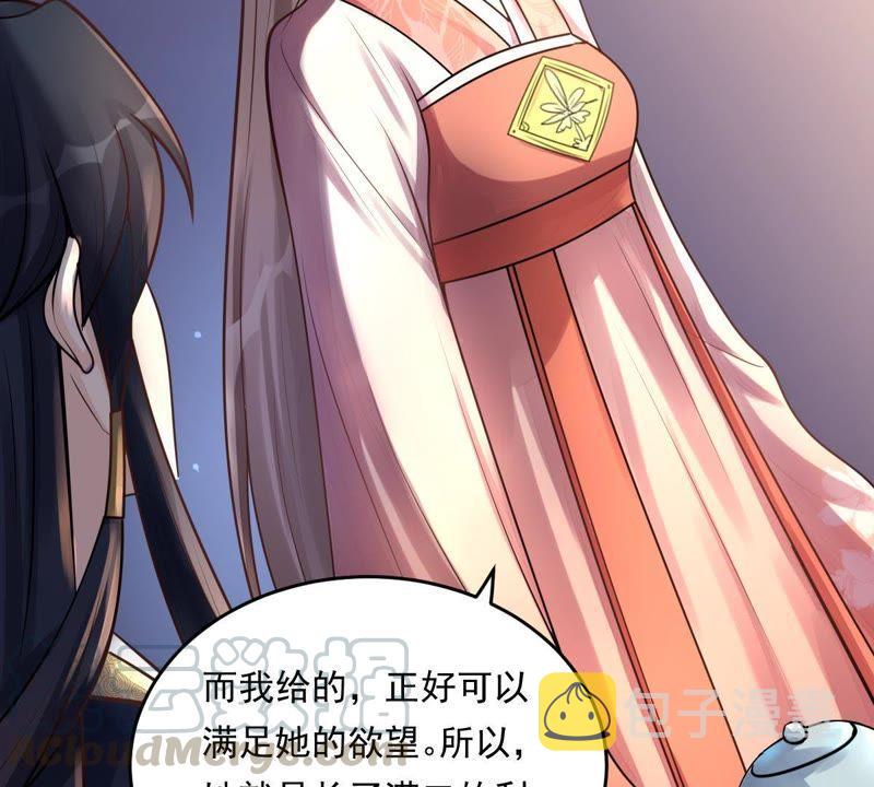 第16话 是心动的感觉28