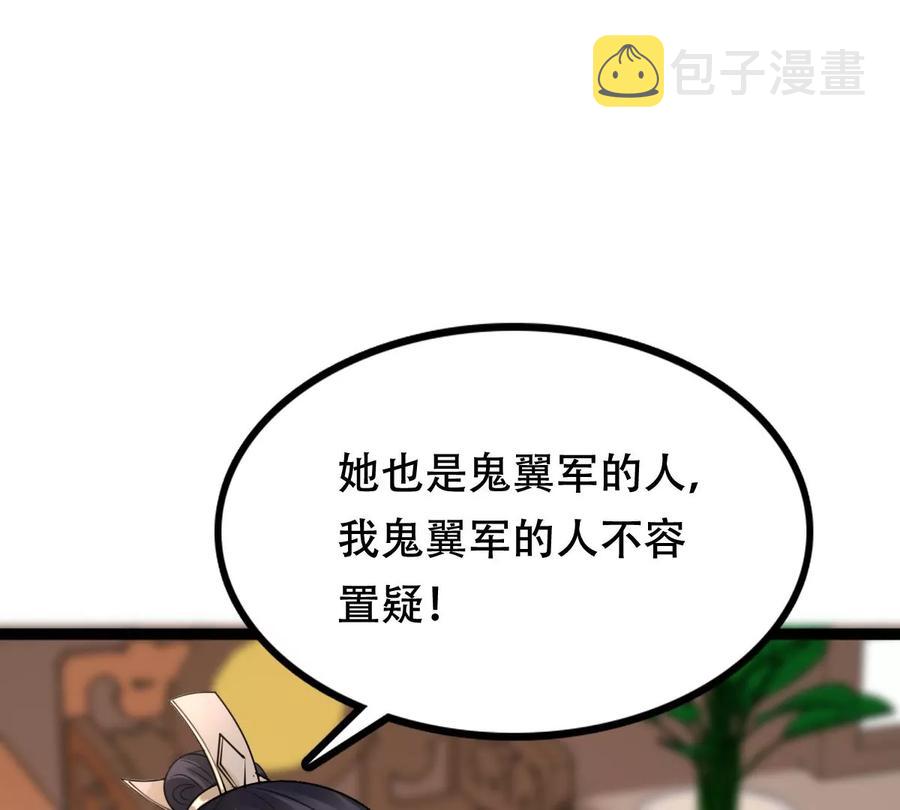 第180话 赔款5