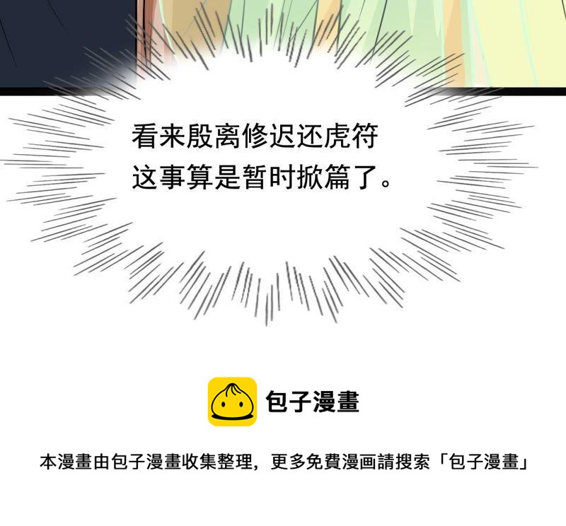 第35话 一人之下72