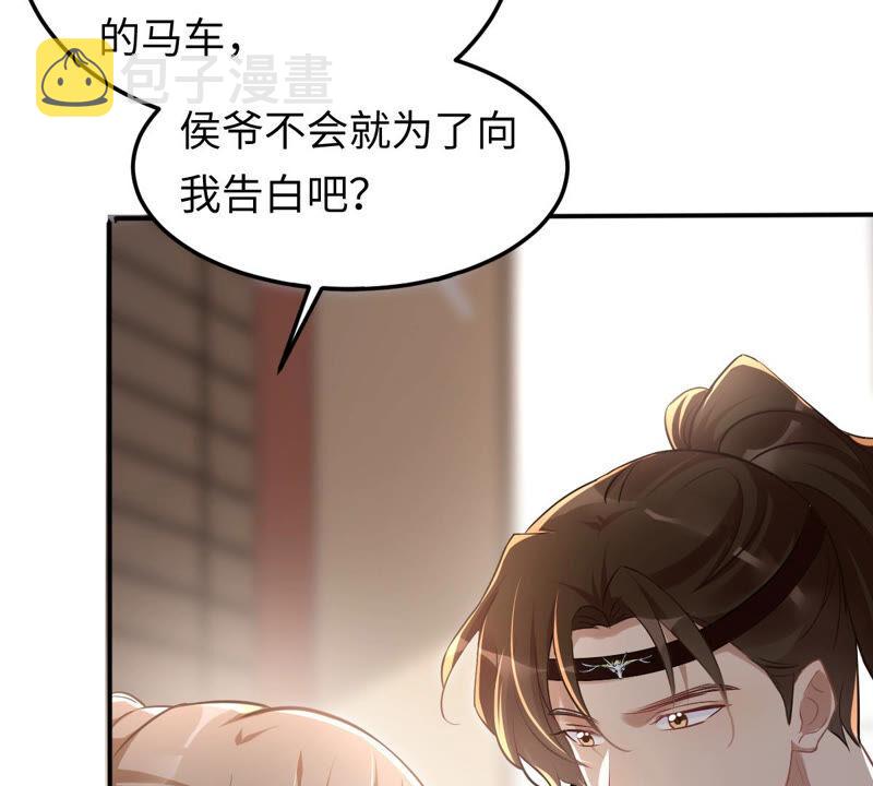 第118话 对你很有兴趣22