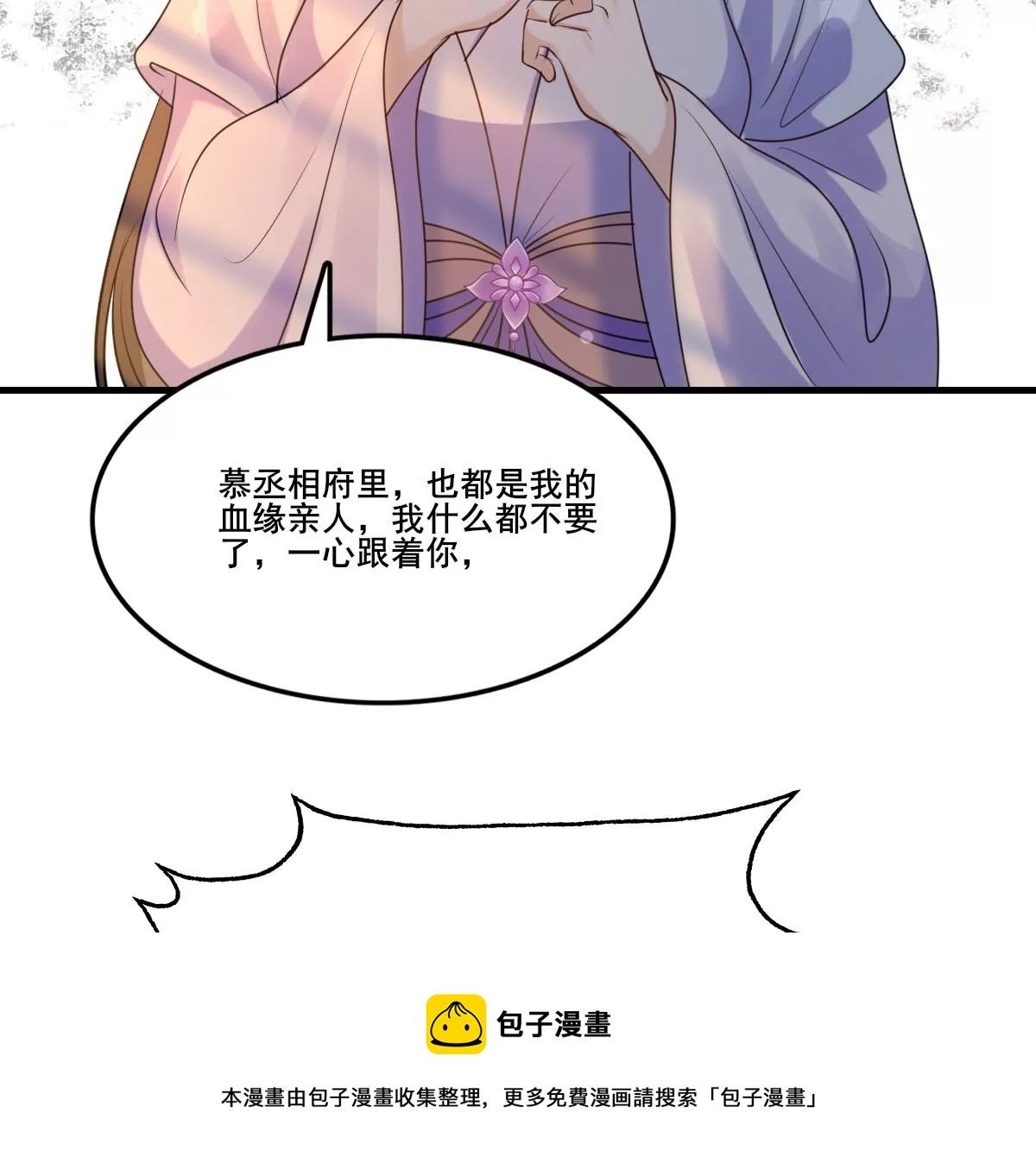 第212话 报应来得太快！44