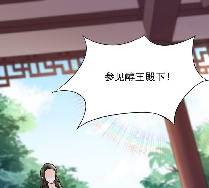 第34话 你是本王的人！2