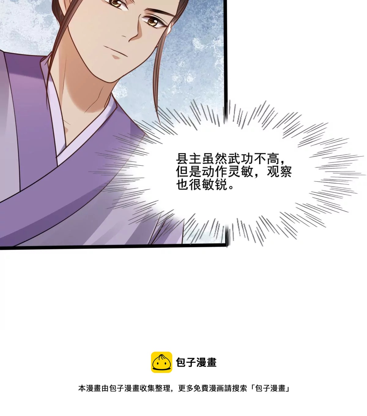 第207话 放心吧，我会赢！32