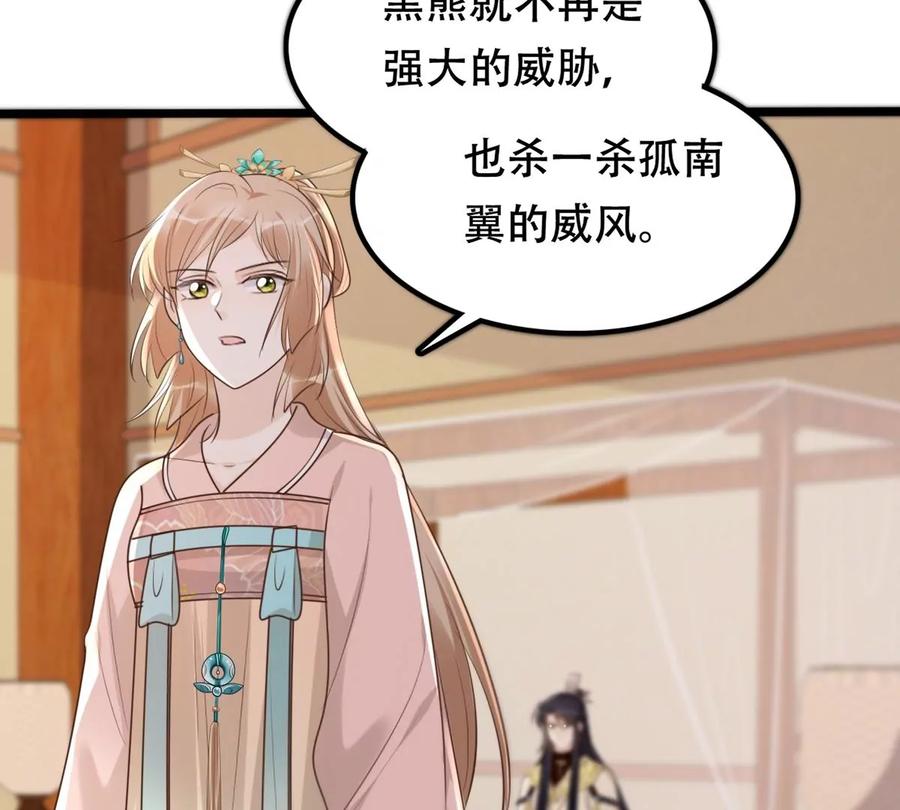 第167话 王爷护犊子8