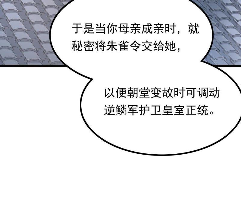 第64话 朱雀令62