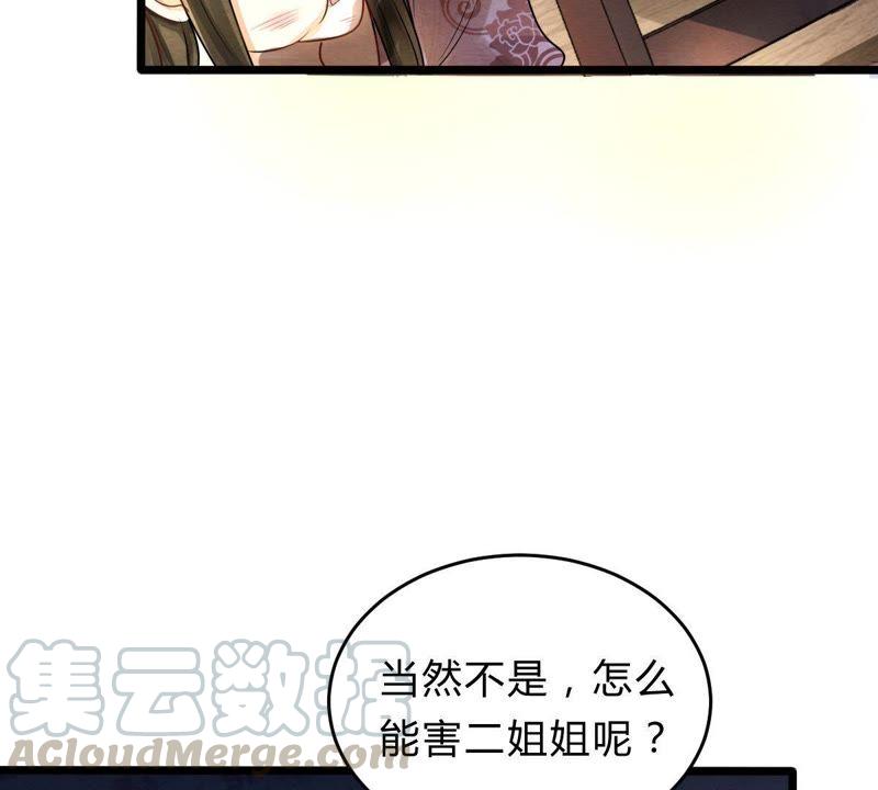 第8话 叫你全军覆没67