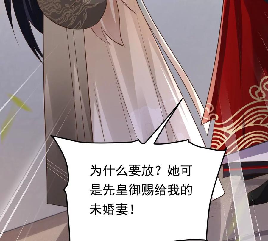 第165话 明阳县主威武！109