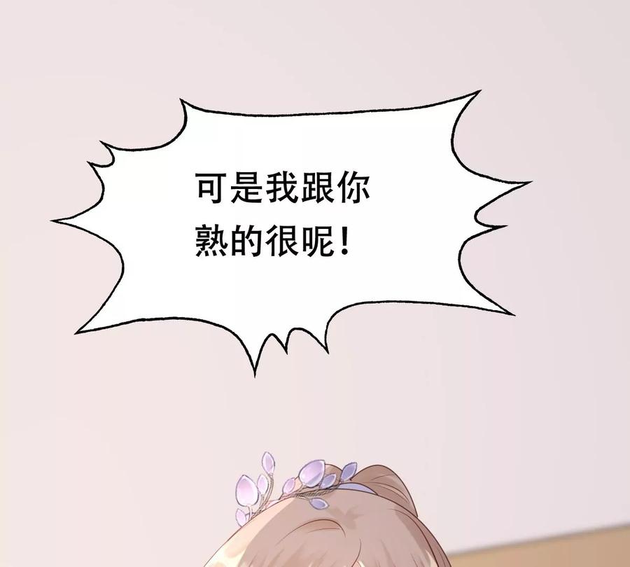 第176话 真假三小姐41