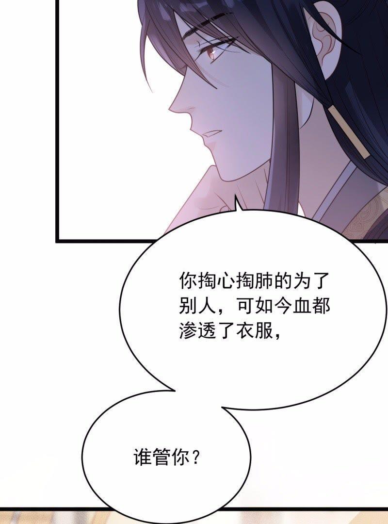 第43话 投桃报李32