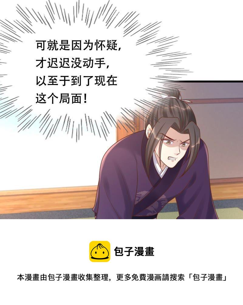 第136话 殷离修，我困了43
