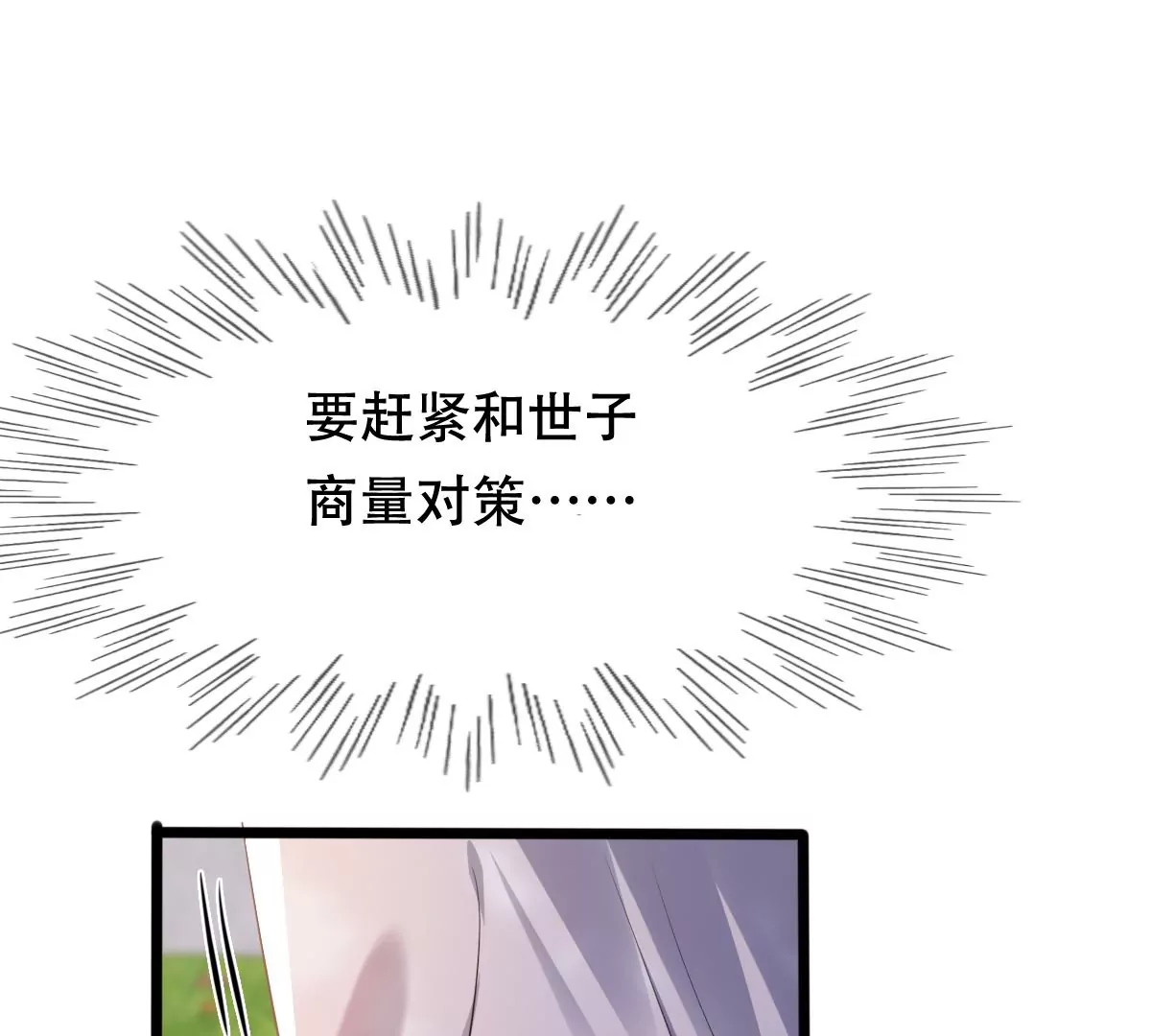 第183话 摊上事儿了83