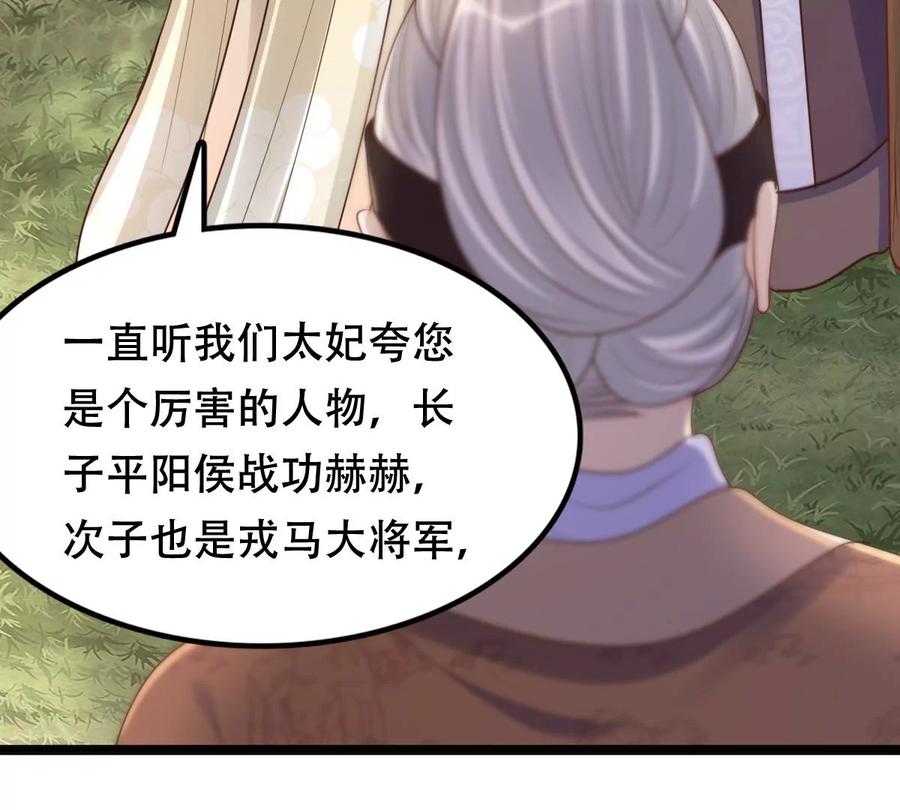 第152话 挑衅28