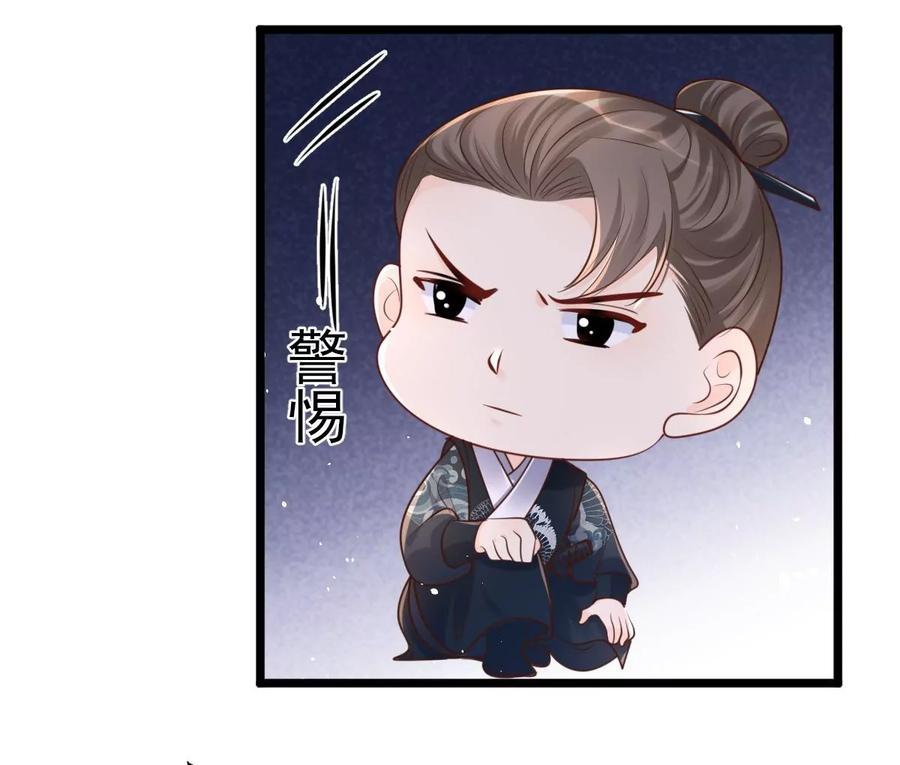 第147话 不许单独跟男人见面71
