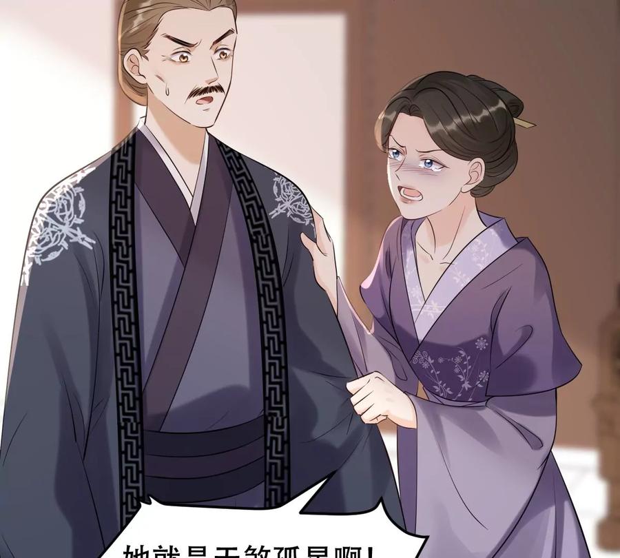 第168话 杀人偿命52