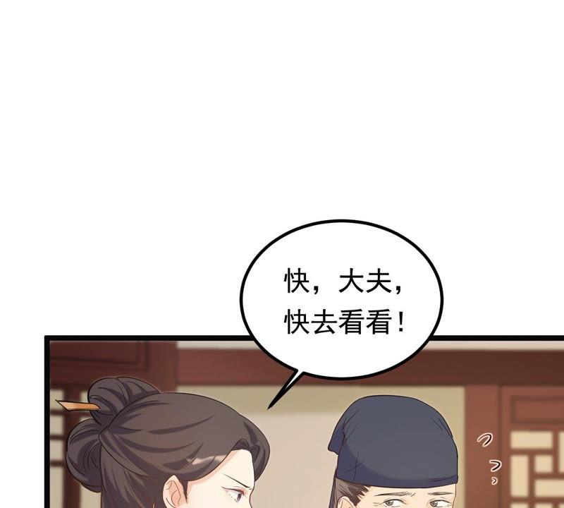第79话 红衣夫人66
