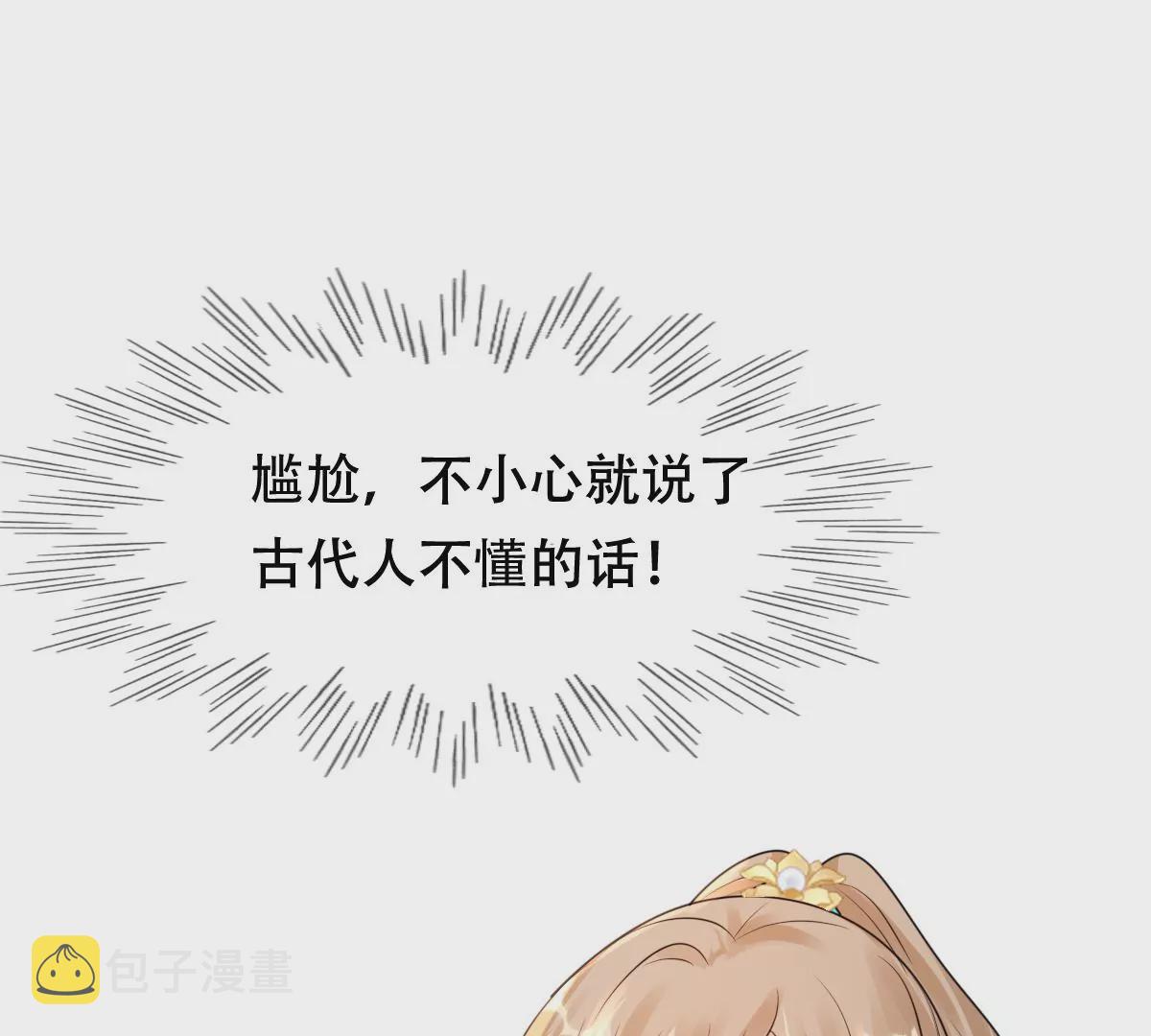 第196话 积极撒娇5
