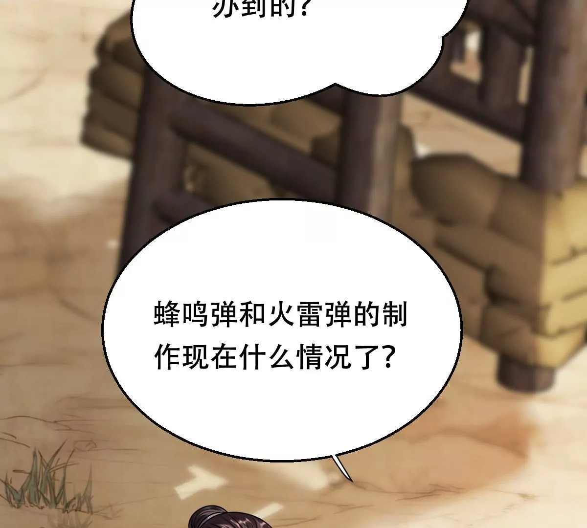 第203话 和亲35