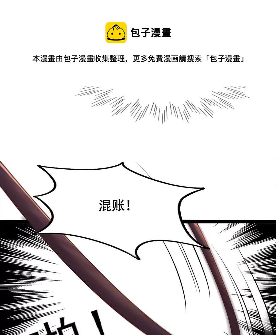 第152话 挑衅32