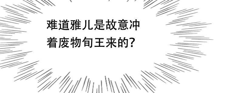第101话 旬王上钩了33
