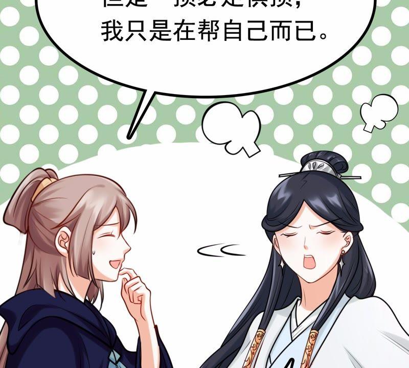 第25话 盛浅予，你是不是傻？78