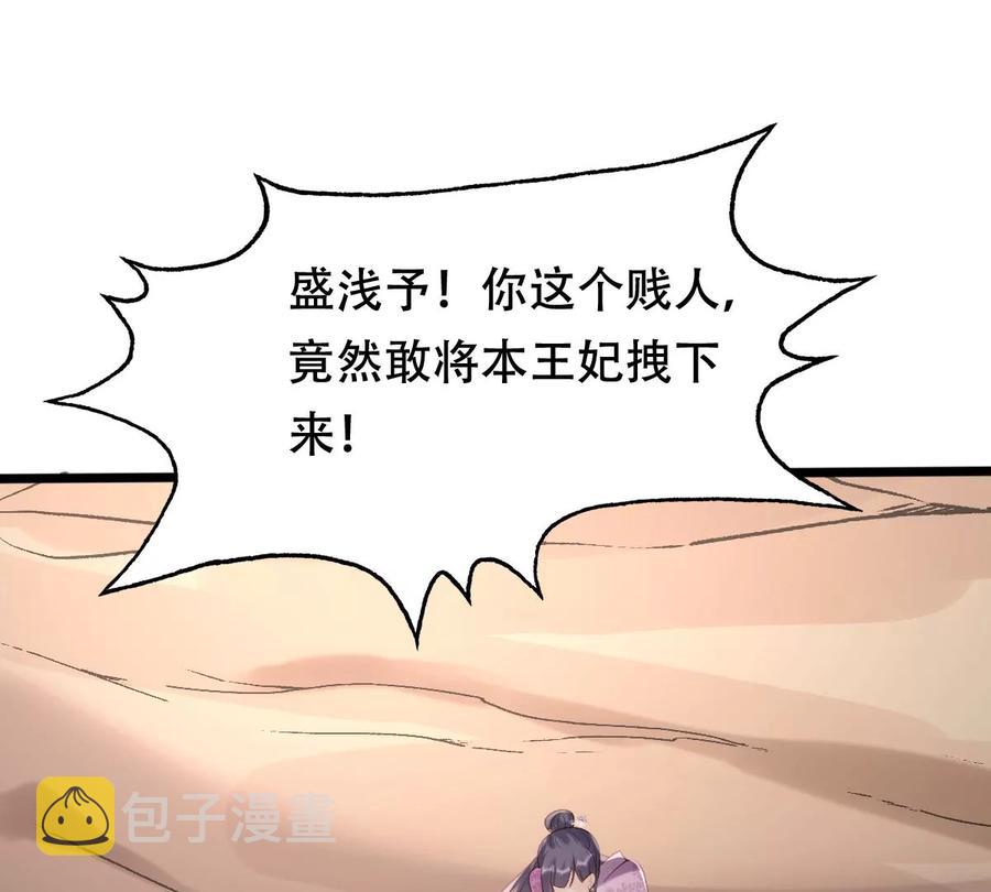 第164话 害人害己41