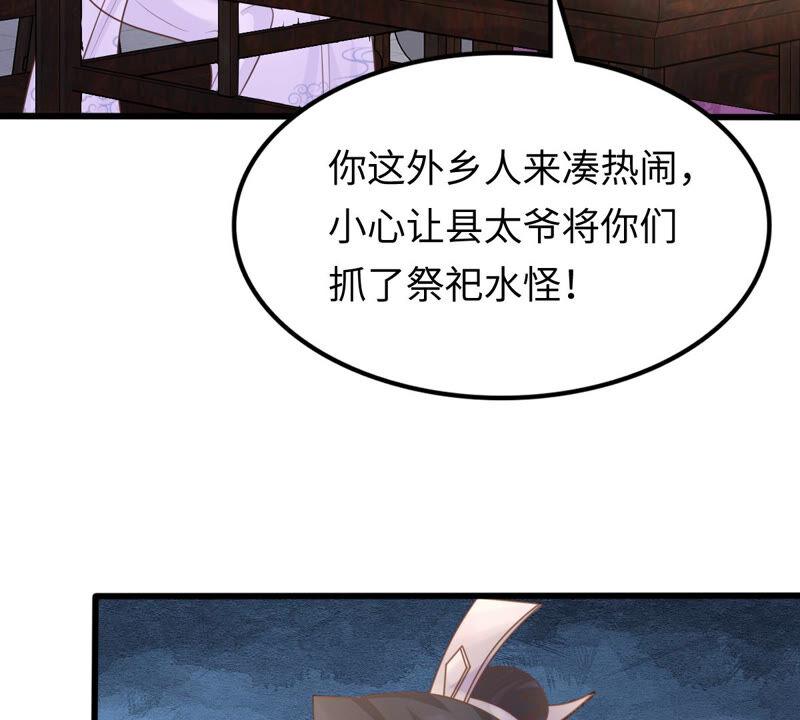 第110话 祁州水怪14