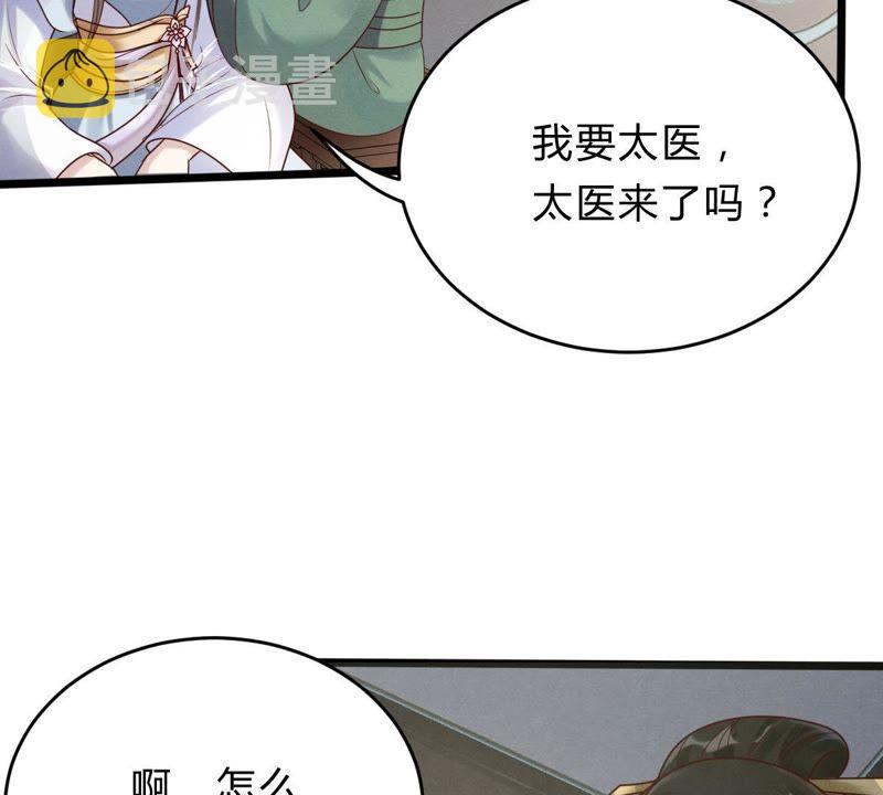第8话 叫你全军覆没38