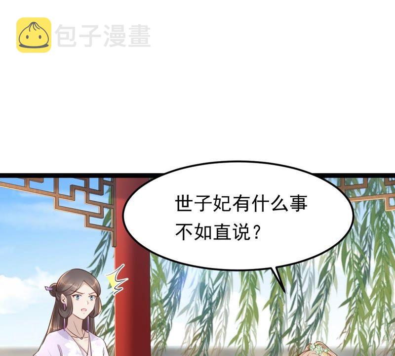 第146话 交换的条件16