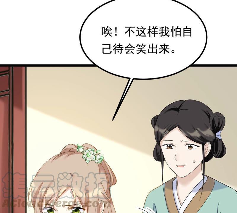 第72话 盛心雅惨了！16