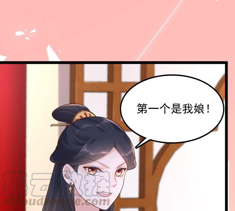 第141话 胆子是不小79