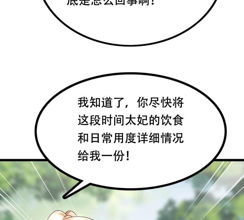 第145话 夺权？想得美！69