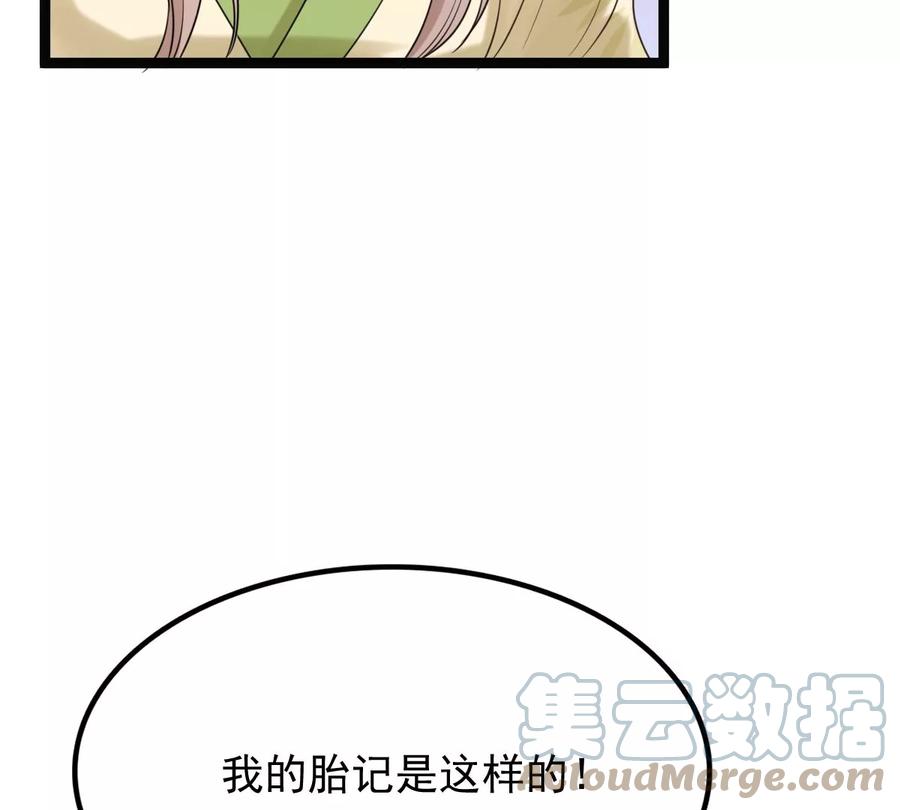 第178话 幕後黑手60