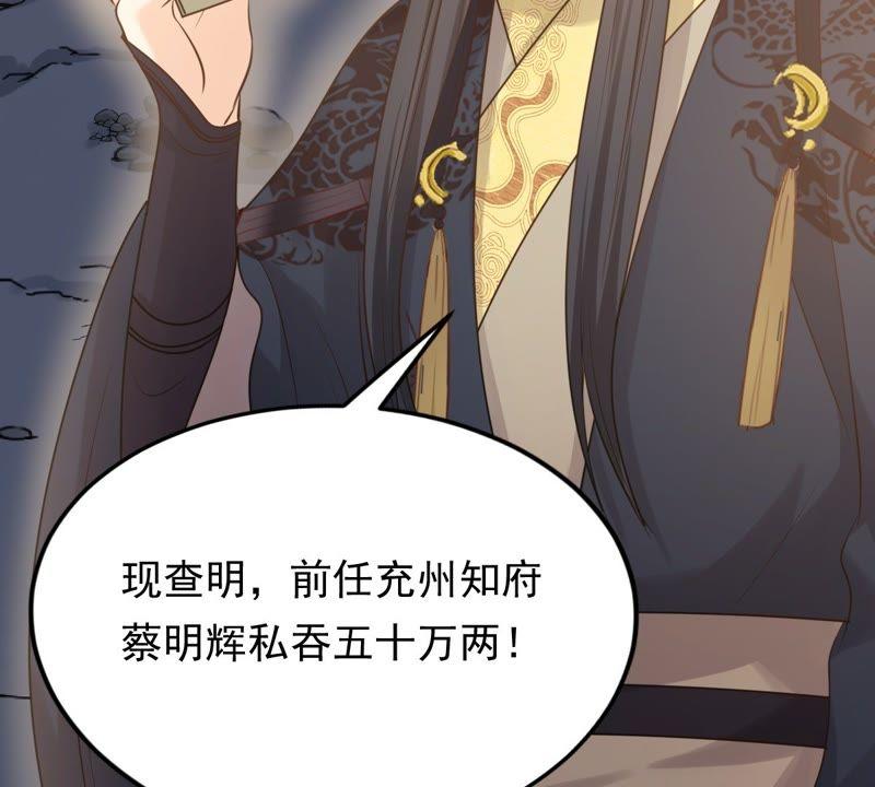 第48话 秋後算账5