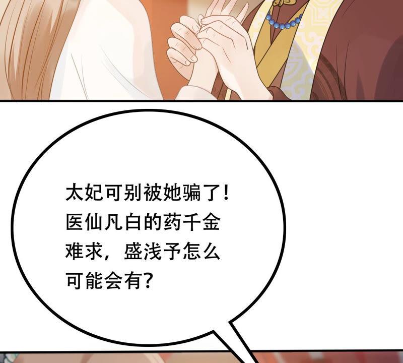 第95话 贺寿45