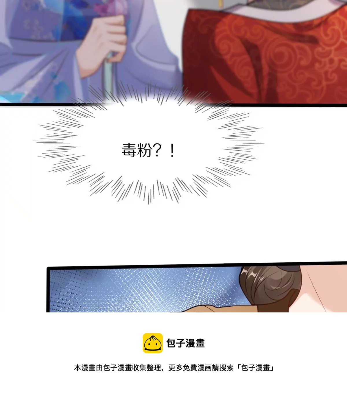 第216话 谋害皇后20