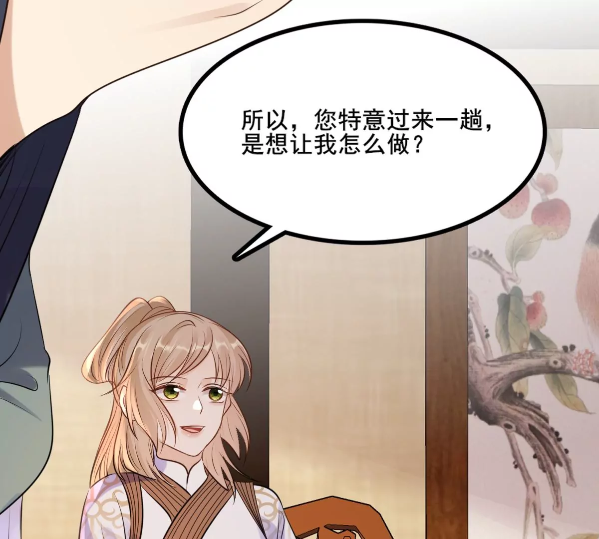 第210话 连二连三23