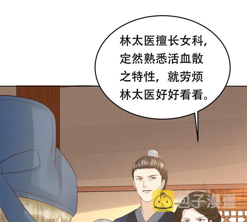 第98话 医仙凡白18
