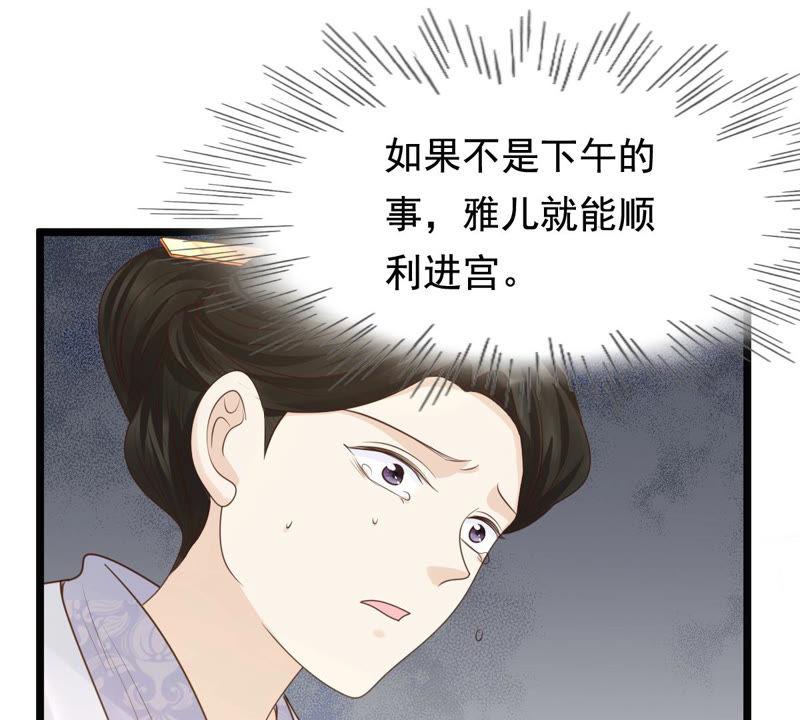 第73话 落井下石41
