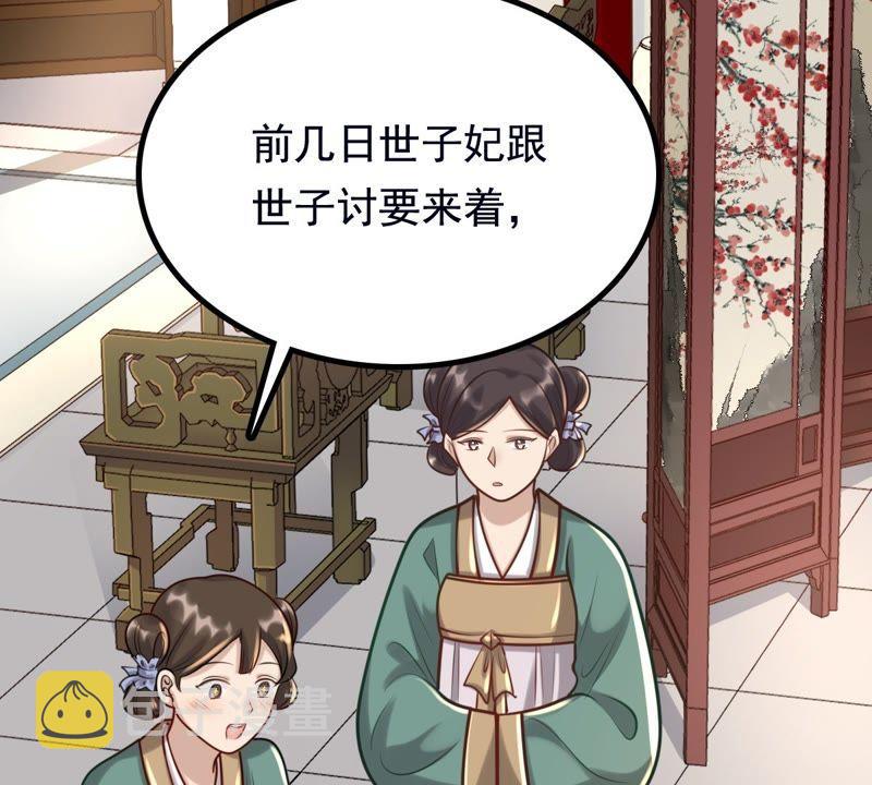 第27话 老狐狸的试探57