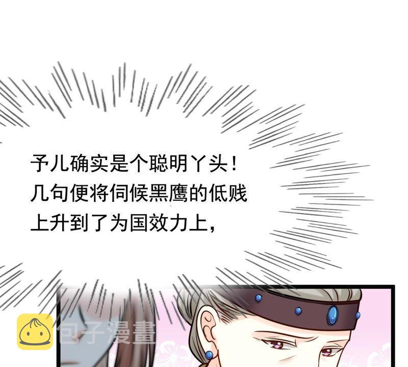 第34话 你是本王的人！51