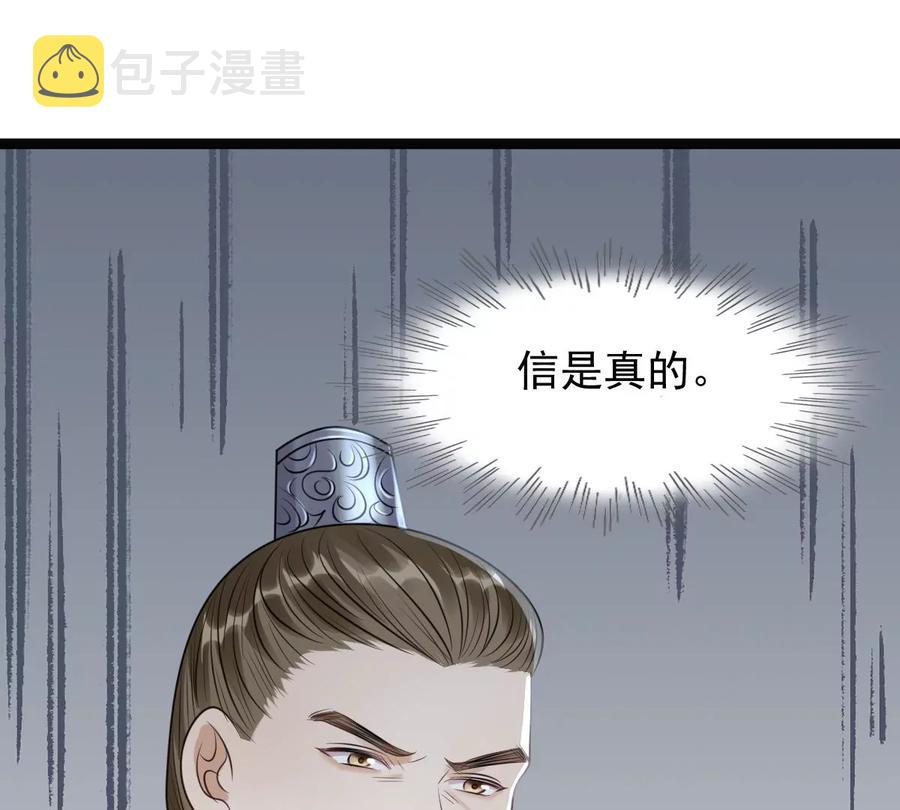 第178话 幕後黑手3