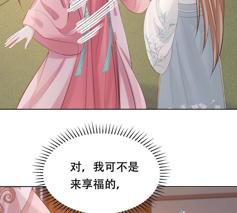 第102话 誉王后悔了18