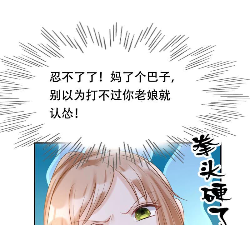 第88话 你不会喜欢上我了吧46