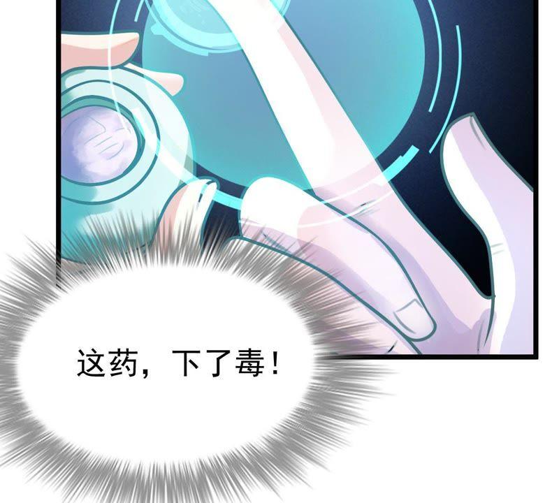 第17话 你被下毒了41