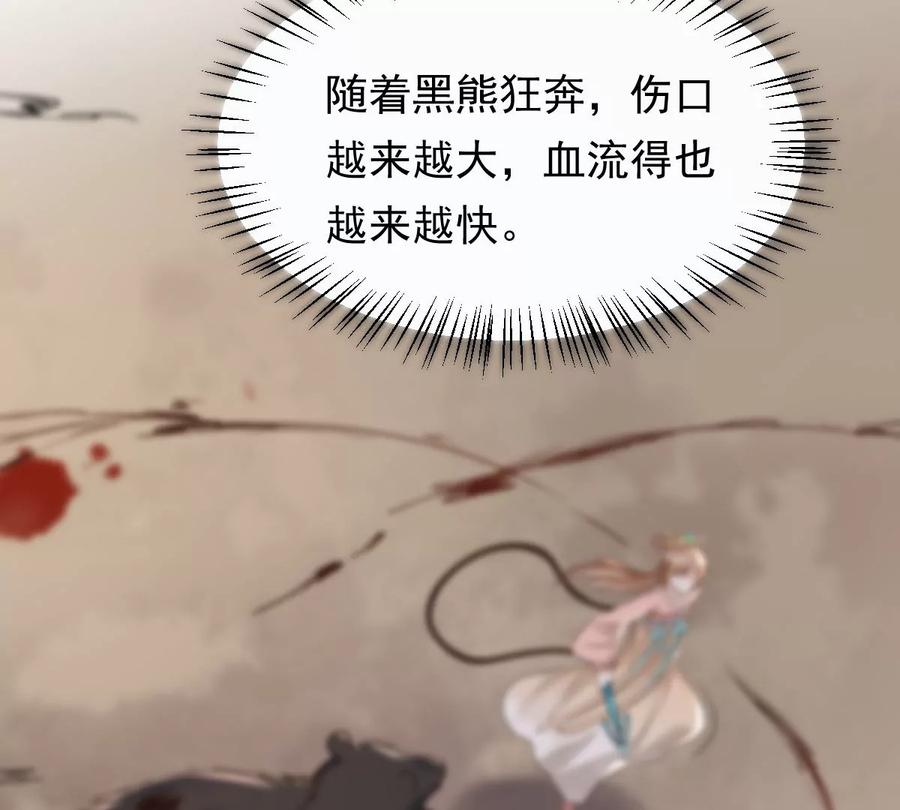 第165话 明阳县主威武！71