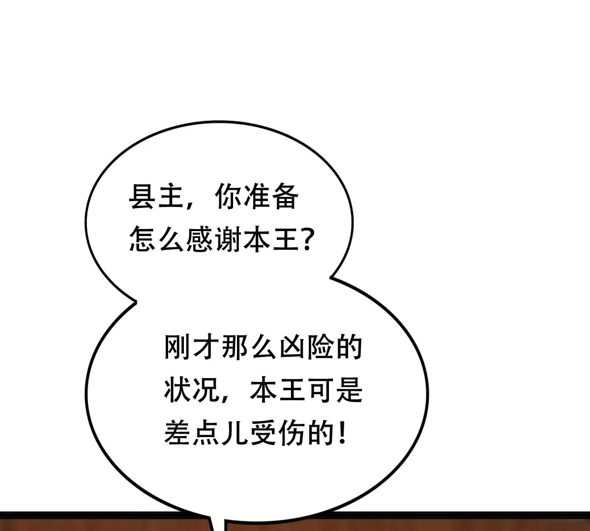 第194话 情敌相见50